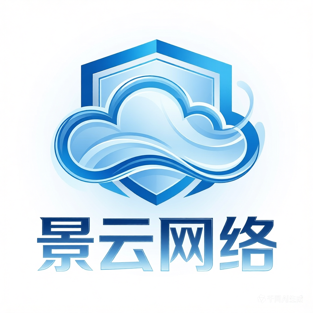 景云网络 - 高性价比云计算服务提供商