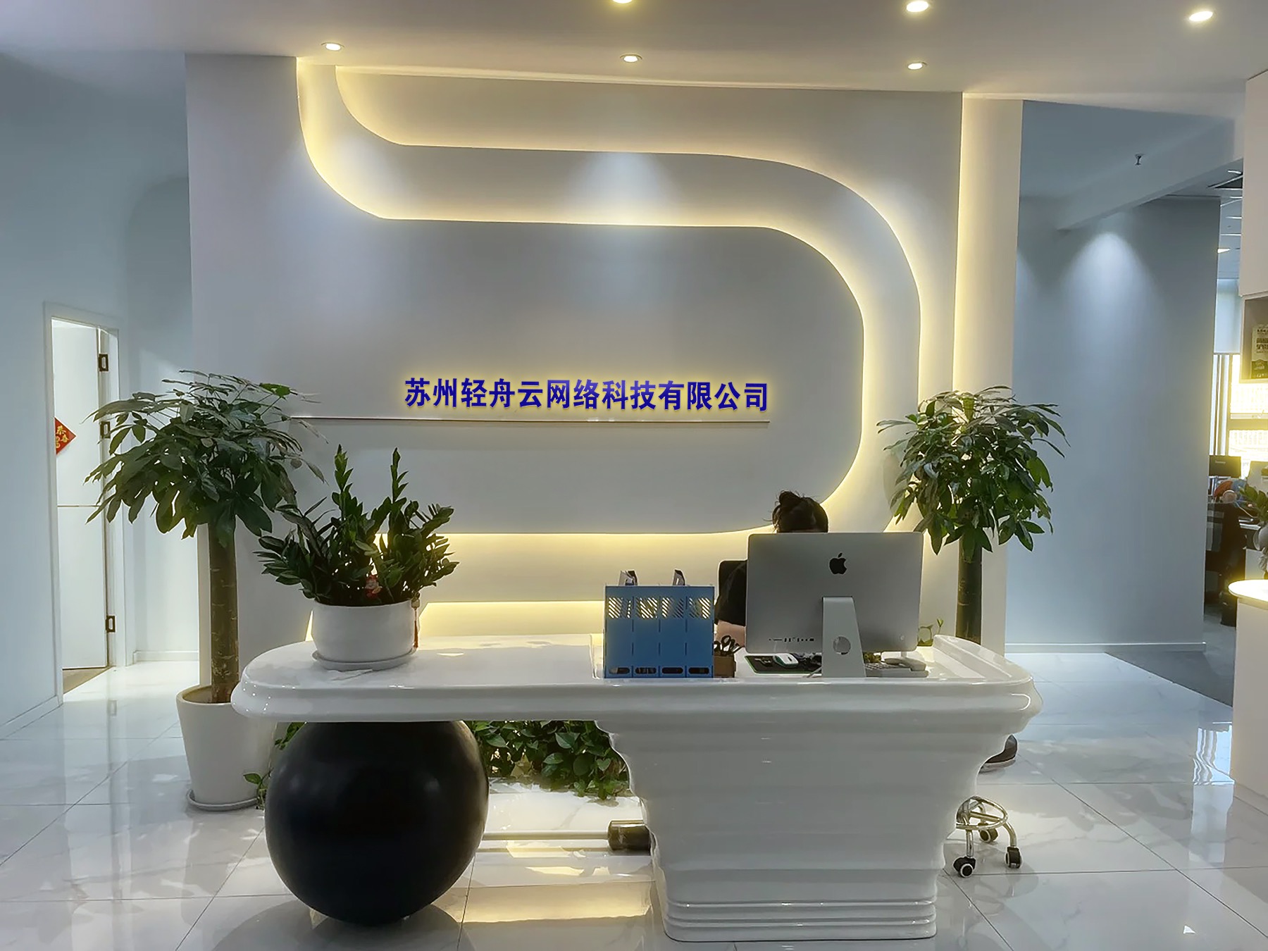 公司介绍