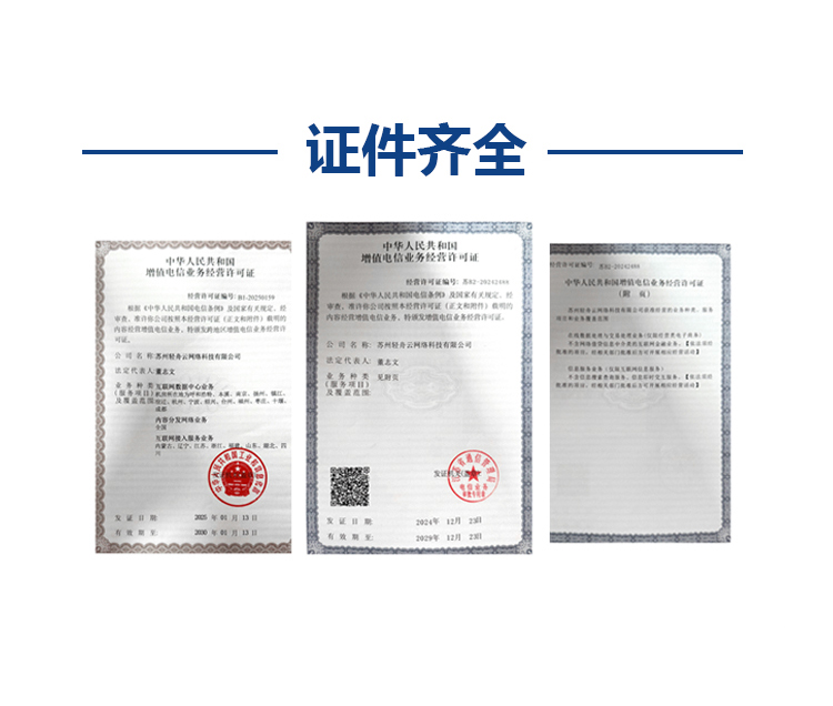 互联网接入服务业务